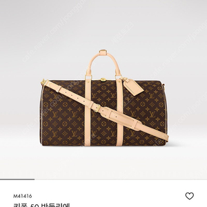 키폴 50 반둘리에 M41416 상태좋음 루이비통 보스턴백 키풀 반툴리에
