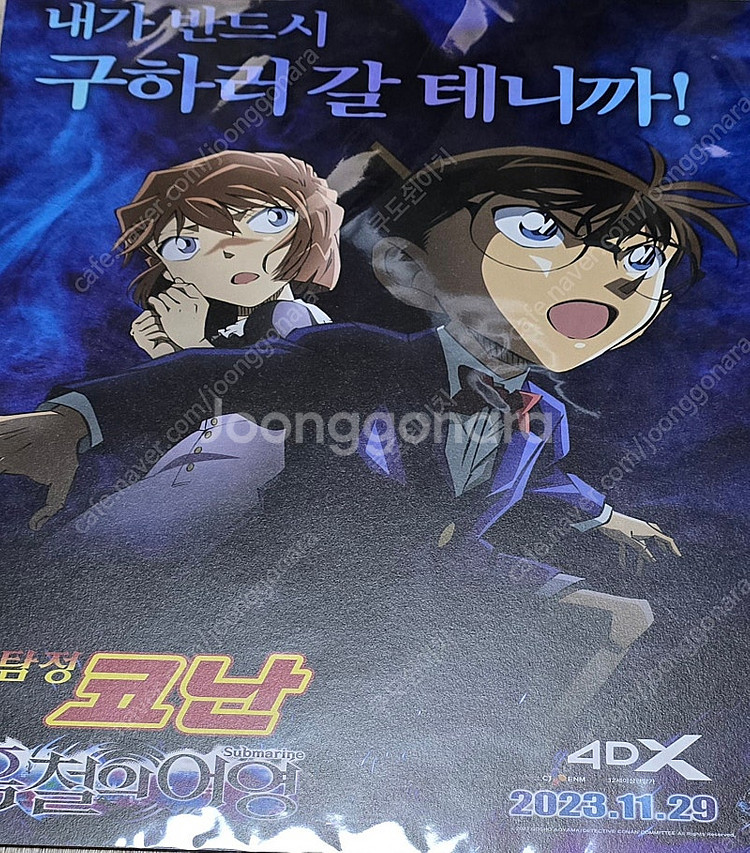 명탐정코난 극장판 특전--0