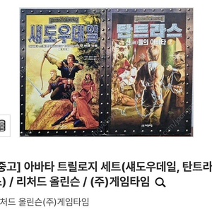 아바타 트릴로지 세트