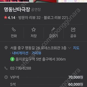 난타 명동 공연 티켓 4/5토 17:00