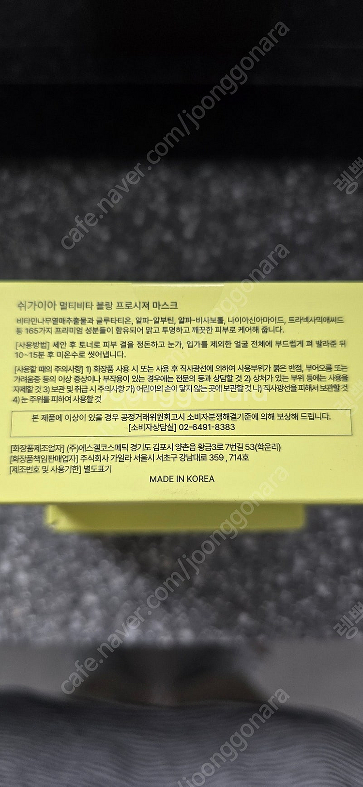 쉬가이아--2