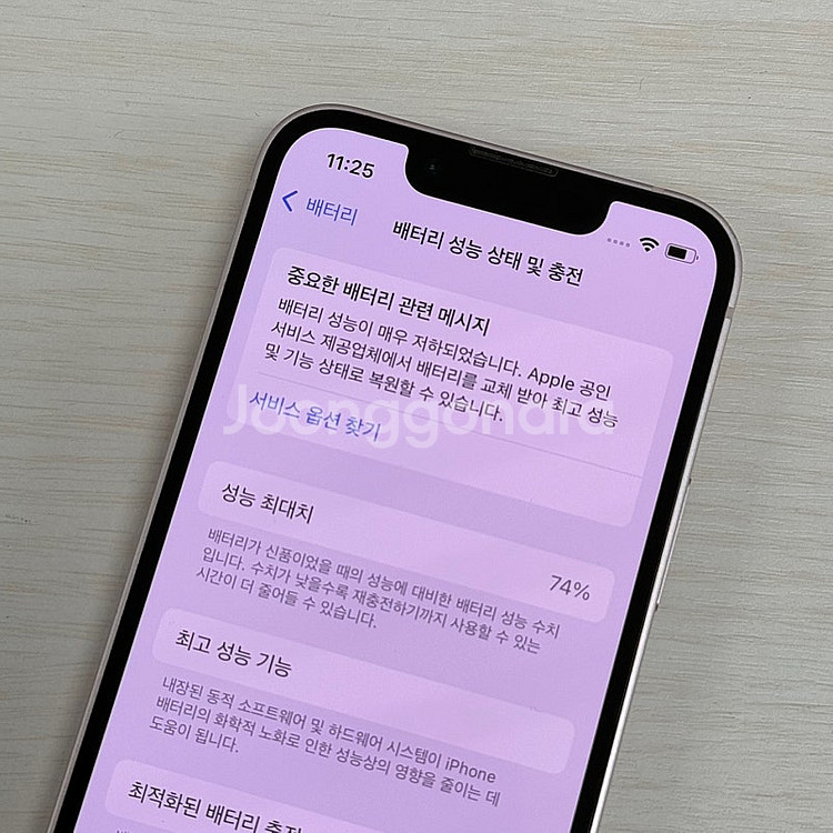 아이폰13미니 핑크색상 256용량 무잔상 깨끗한단말기 ...--3