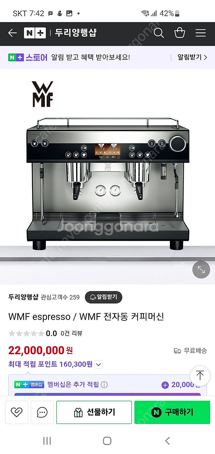WMF 에스프레소 전자동 커피머신 판매 합니다.--1