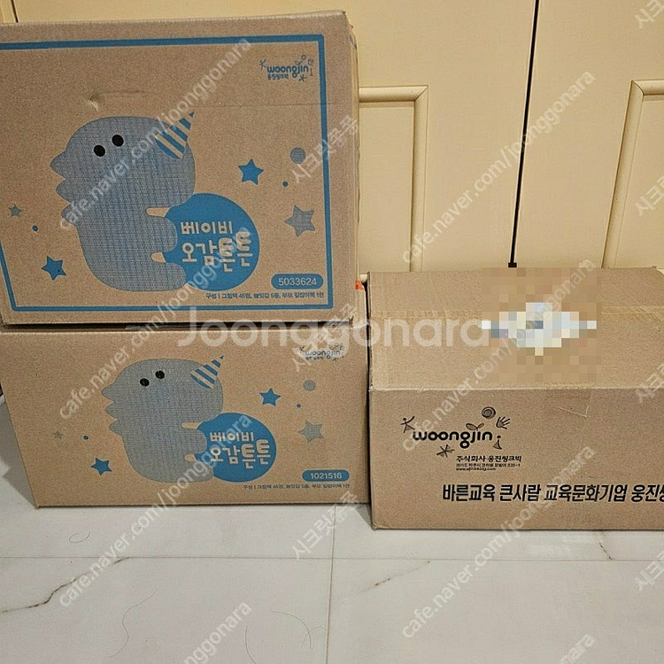 웅진 베이비 오감튼튼 51종 원목교구 공룡텐트포함 미개...--0
