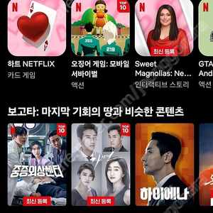 넷플릭스 프리미엄 6개월 한분 모십니다