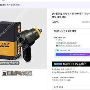 [새상품] 제백 제트 에어건 5만원 판매합니다​