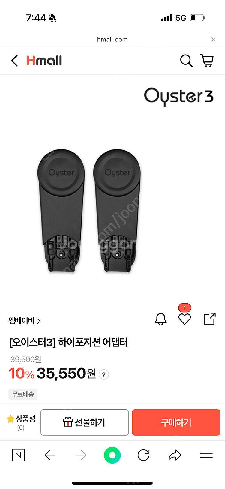오이스터3 하이포지션어댑터 구해요--0
