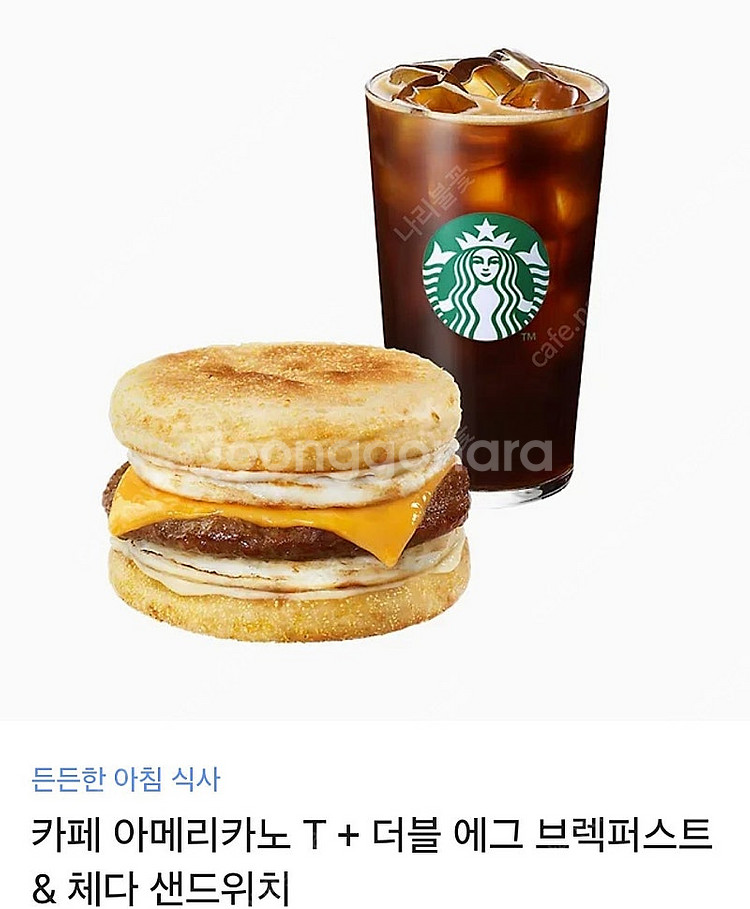 스타벅스 기프트콘--0
