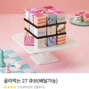 배스킨라빈스