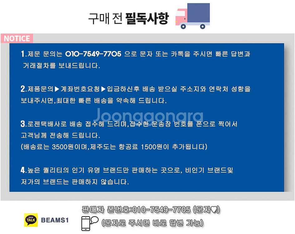 [인기 브랜드 중고의류] 남성90,95,100,105,...--1