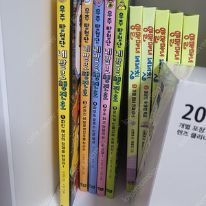 풀잎 우주탐험단 네발로행진호 전5권 택포