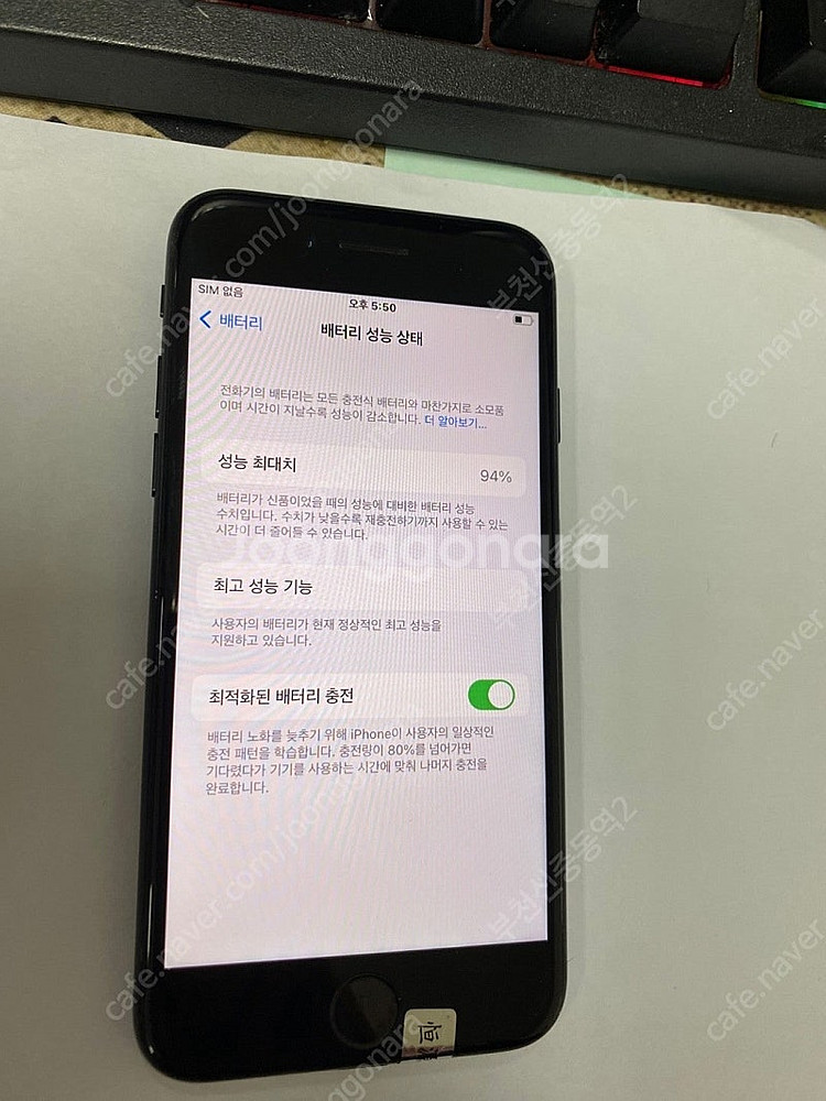 196445 아이폰7 매트블랙 AA급 32GB 무잔상 ...--1