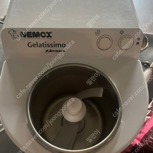 네목스 젤라또기계