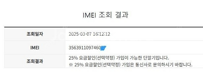 023807 아이폰7 로즈골드 액정SS급 32GB 무잔...--7