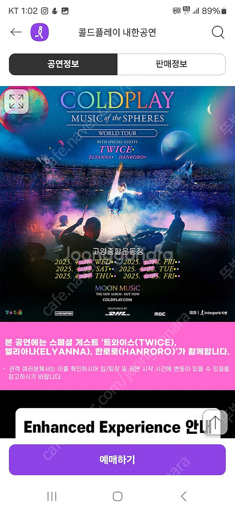 콜드플레이내한공연 스탠딩석 2매--0