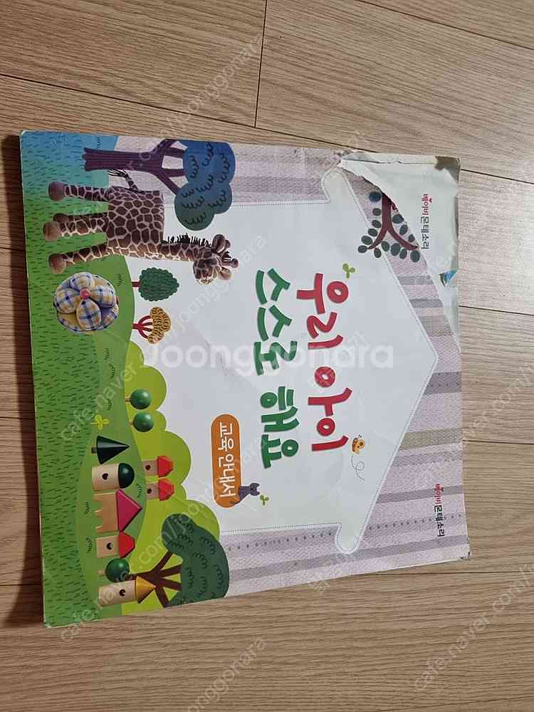 베이비몬테소리--1