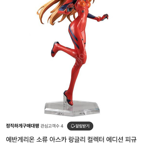 카도카와 에반게리온 아스카 피규어