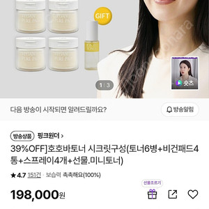핑크원더 호호바토너세트