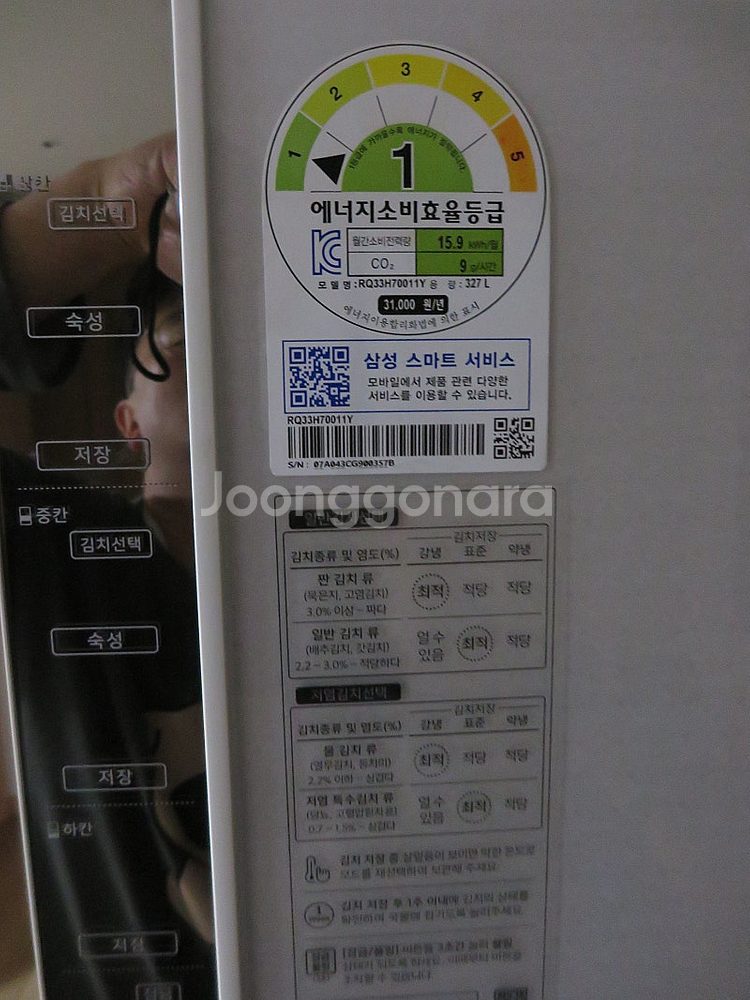 삼성 김치냉장고 팝니다--1