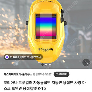 용접헬멧