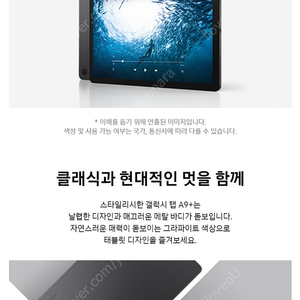 삼성태블릿 A9+ 거의새것