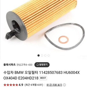 BMW ABS모듈 쉐비밴 부품 필터 수입차