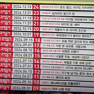 어린이과학동아 24년 새책