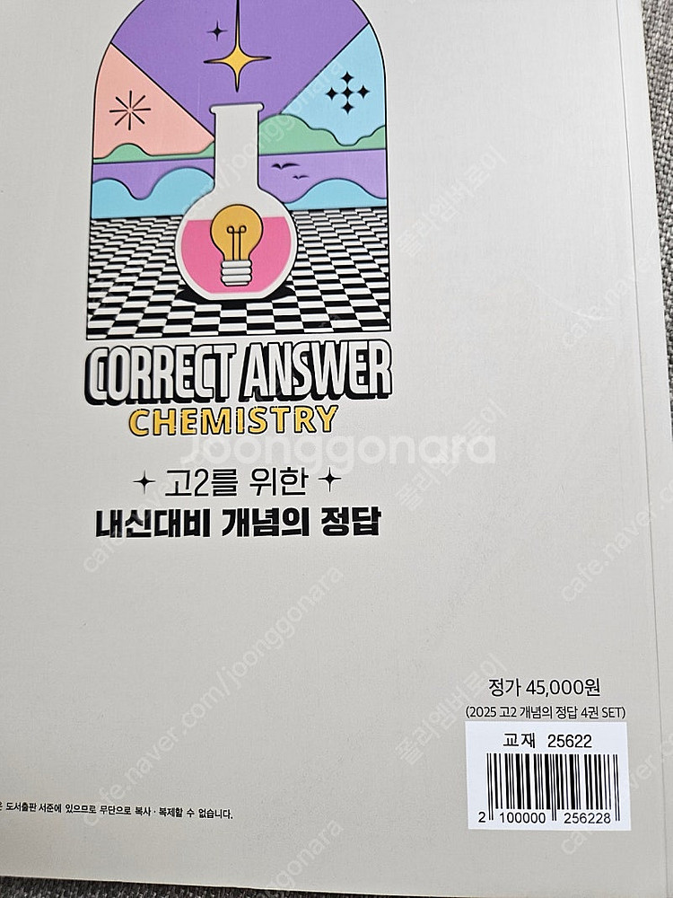 정훈구 메가스터디 화학--1
