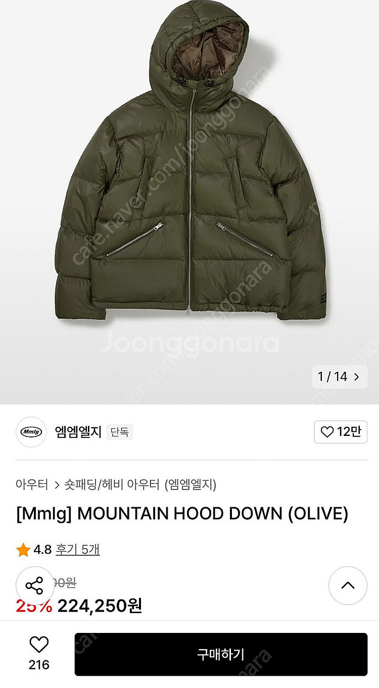 Mmlg 덕다운 패딩 xl사이즈--0