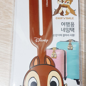다이소 디즈니 네임택 삽니다