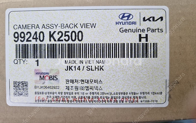 99240-K2500 베뉴 후방카메라 백뷰 작동이상없습...--0