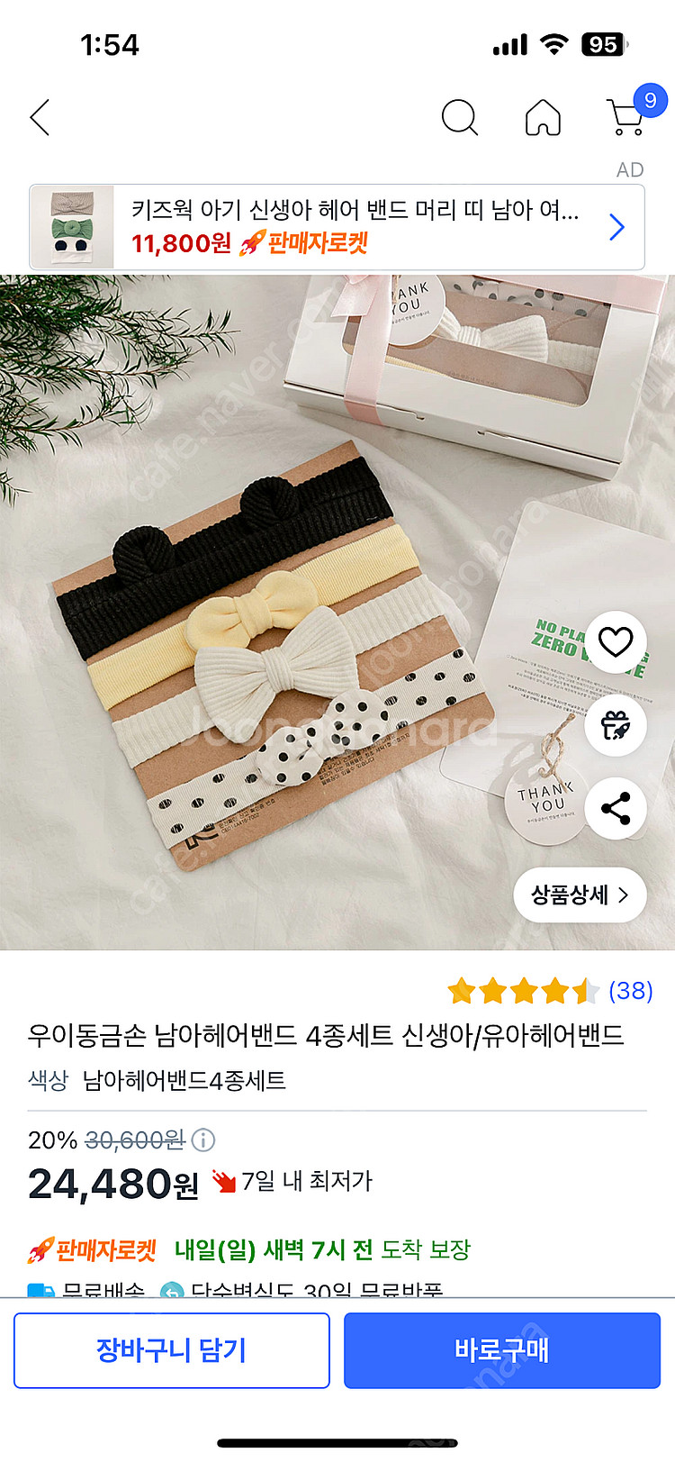 우이동금손 돗투돗 아기 헤어밴드 7종--1