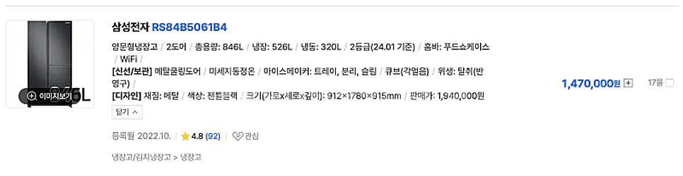 삼성 에어컨,세탁기건조기세트,냉장고 팝니다 (서울 중구...--0