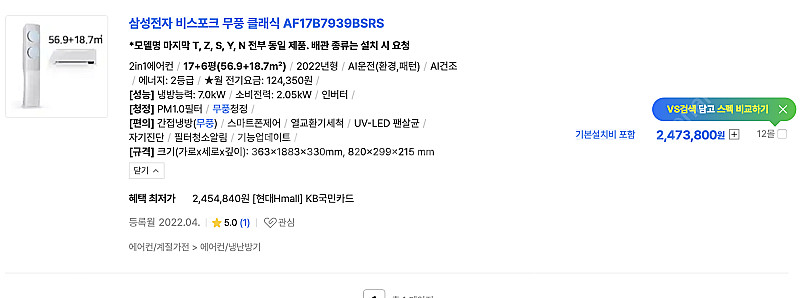삼성 에어컨,세탁기건조기세트,냉장고 팝니다 (서울 중구...--2