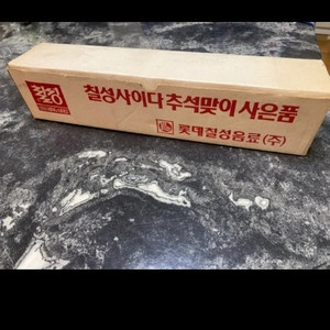 레트로 유리컵 유리잔 칠성사이다 빈티지