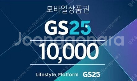 gs25 11000 원 ~3/31 9400원 (오천원한...--0