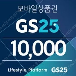 gs25 11000 원 ~3/31 9400원 (오천원한개 ,삼천원2개)