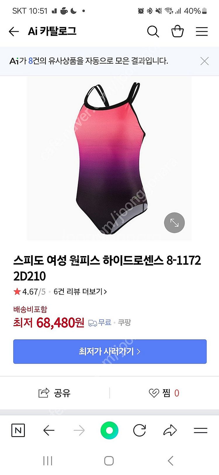 스피도 32 사이즈여성수영복--0