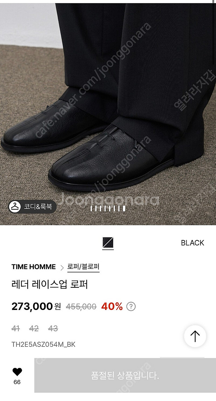 타임옴므 23FW 레더 레이스업 로퍼 41 새상품--1