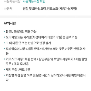 메가박스 오리지널팝콘 L 쿠폰 판매합니다.