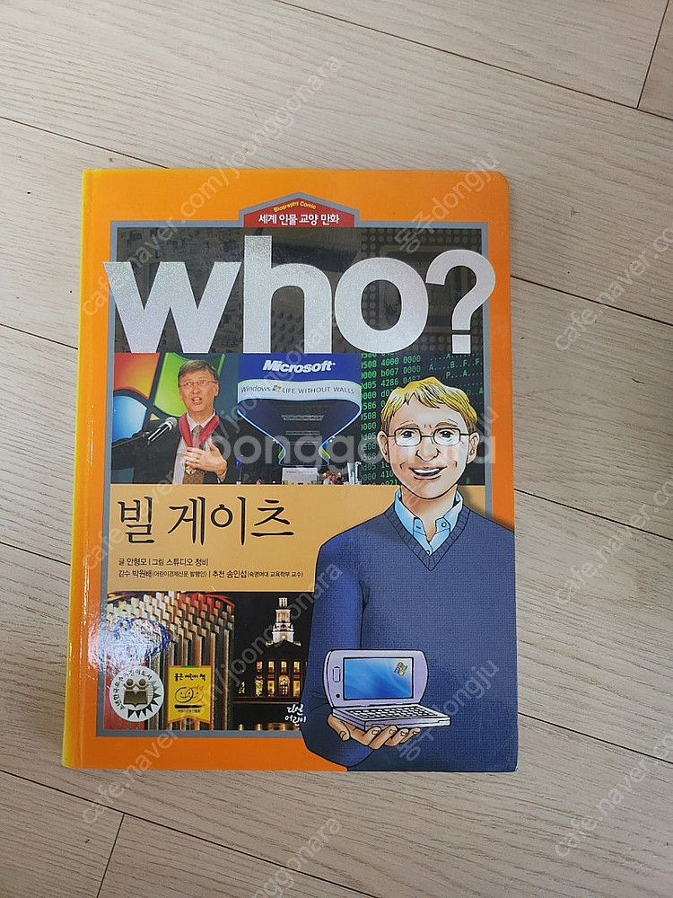 who 후위인전시리즈--3
