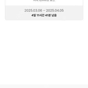 야놀자 고속버스 최대 5천원 할인
