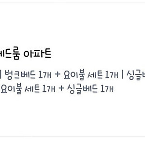5.3~5.4 마쓰야마 숙소 양도합니다