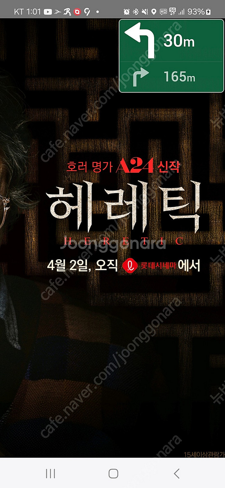 롯데시네마 2인모바일예매 15800원--0