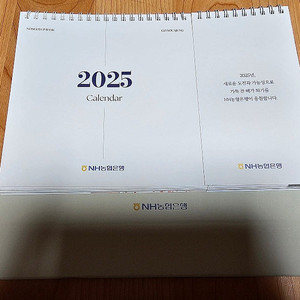 2025 NH농협은행 고윤정 탁상 달력 판매합니다.