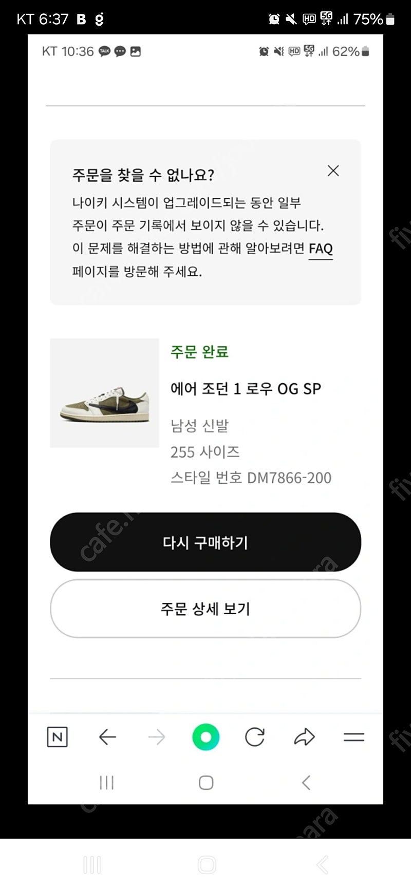 에어 조던 1 로우 트레비스 스캇 0G SP 리버스 올...--0