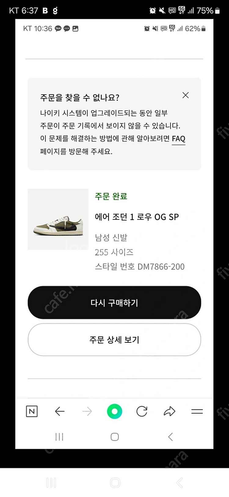 에어 조던 1 로우 트레비스 스캇 0G SP 리버스 올...--0