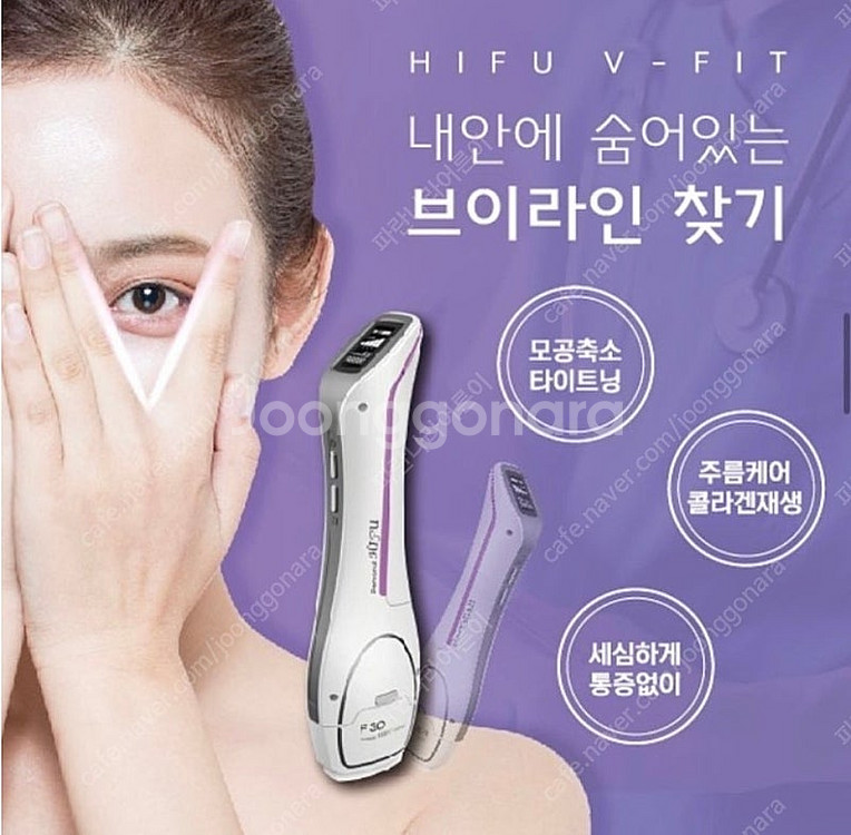 누비아 리프팅기(박정아리프팅기기)--1