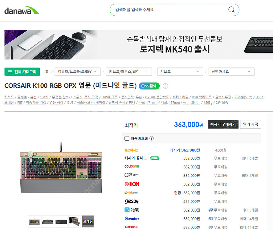 커세어 키보드 K100 손목받침대 , K70 MK2 손...--2