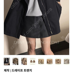 오케플 5kplace 드레이프 트렌치